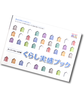 �X�[�p�[�E�H�[���H�@�@���炵�����u�b�N