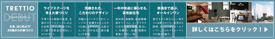 �g���b�e�B�I